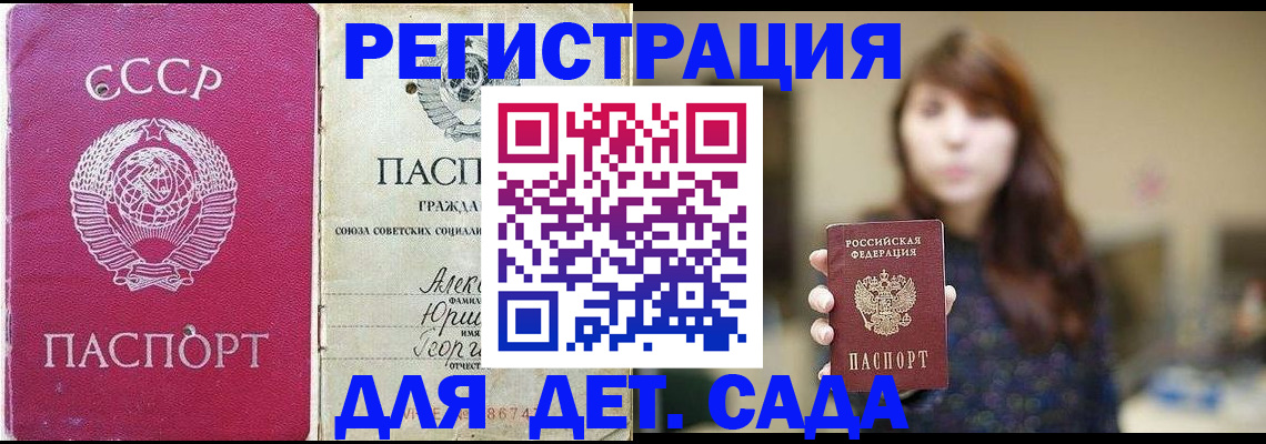 временная регистрация законно в Шарыпово