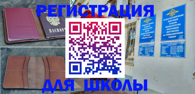 прописка иностранных граждан в Шарыпово