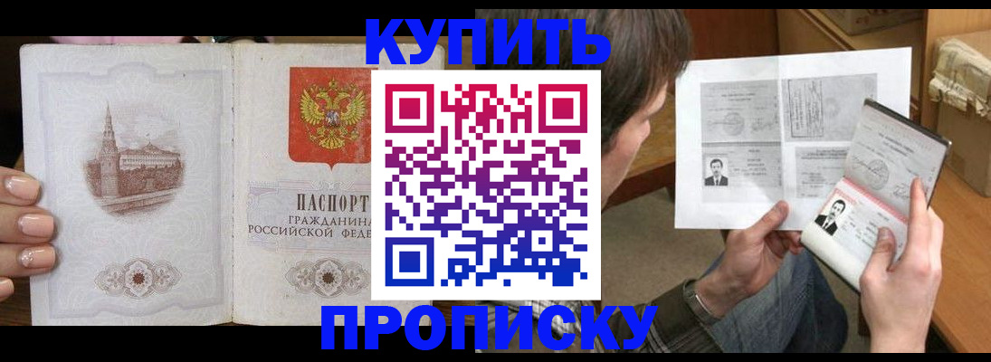 прописка для военкомата в Шарыпово
